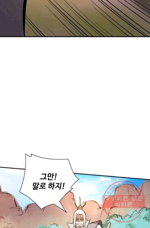 백련성신 493화 14