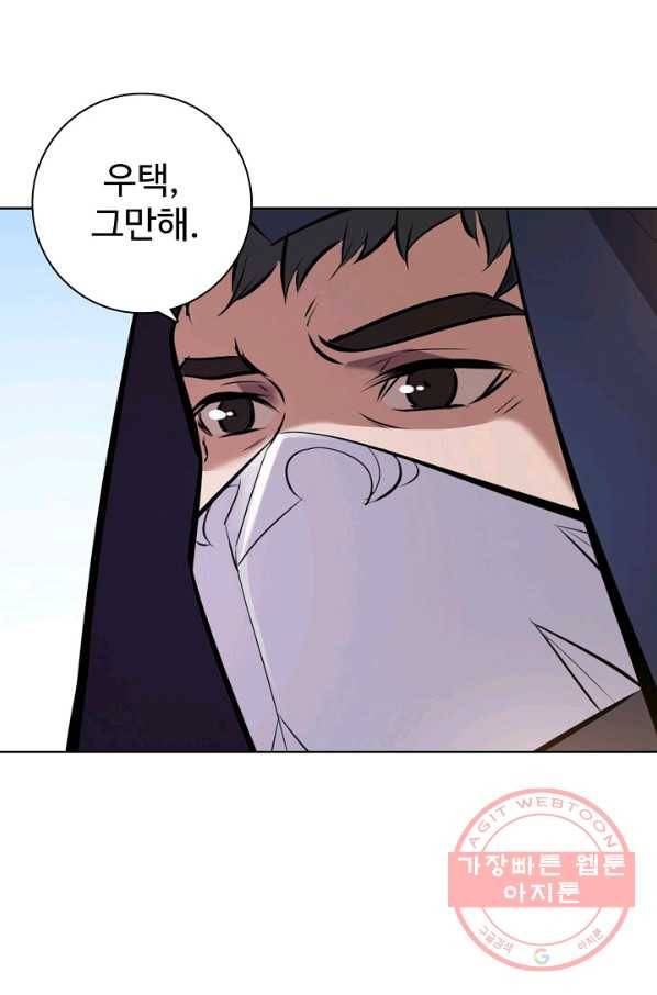 백련성신 493화 16