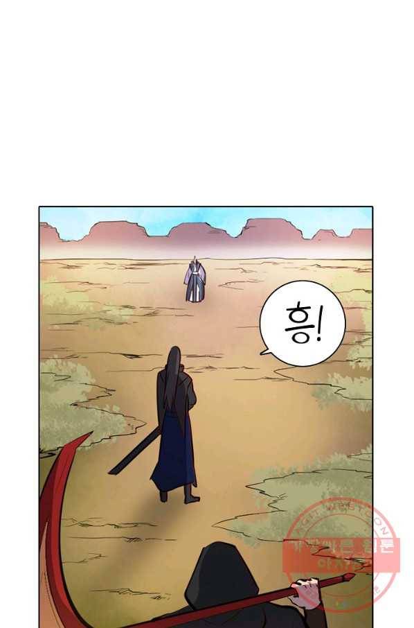 백련성신 493화 17