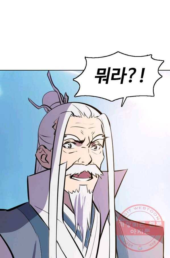 백련성신 493화 22