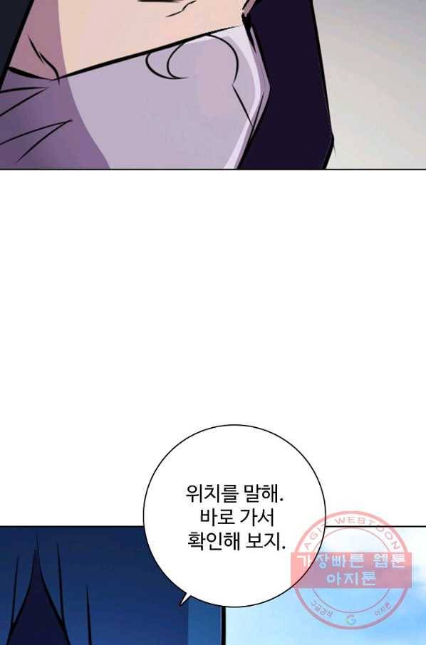 백련성신 493화 24