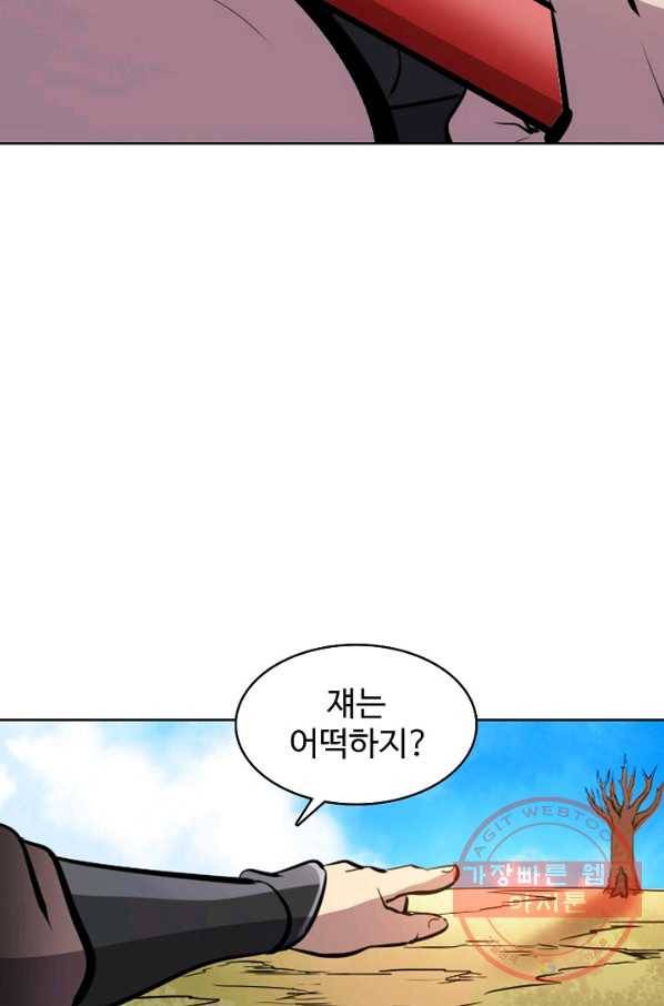 백련성신 493화 27