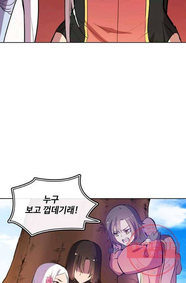 백련성신 493화 35