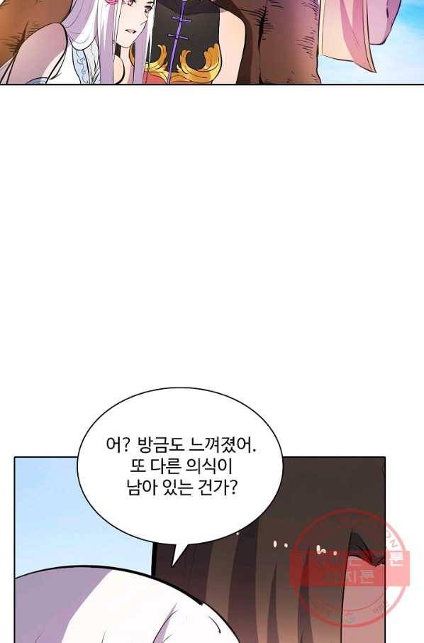 백련성신 493화 36