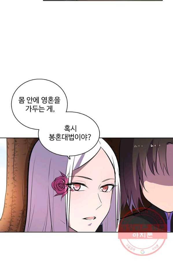 백련성신 493화 39