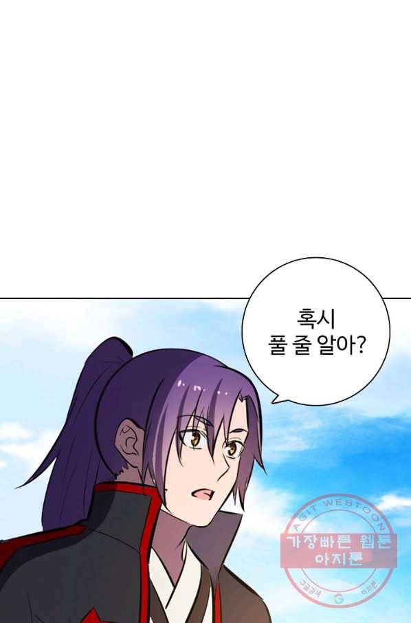 백련성신 493화 40