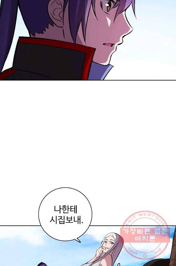 백련성신 493화 44