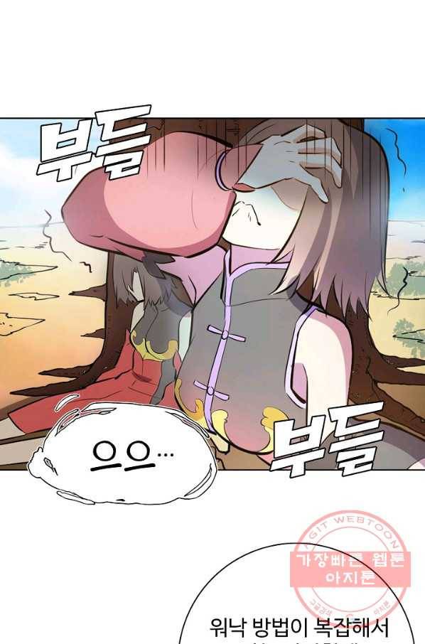 백련성신 493화 48