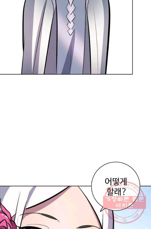백련성신 493화 50