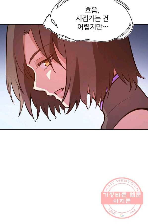 백련성신 493화 53