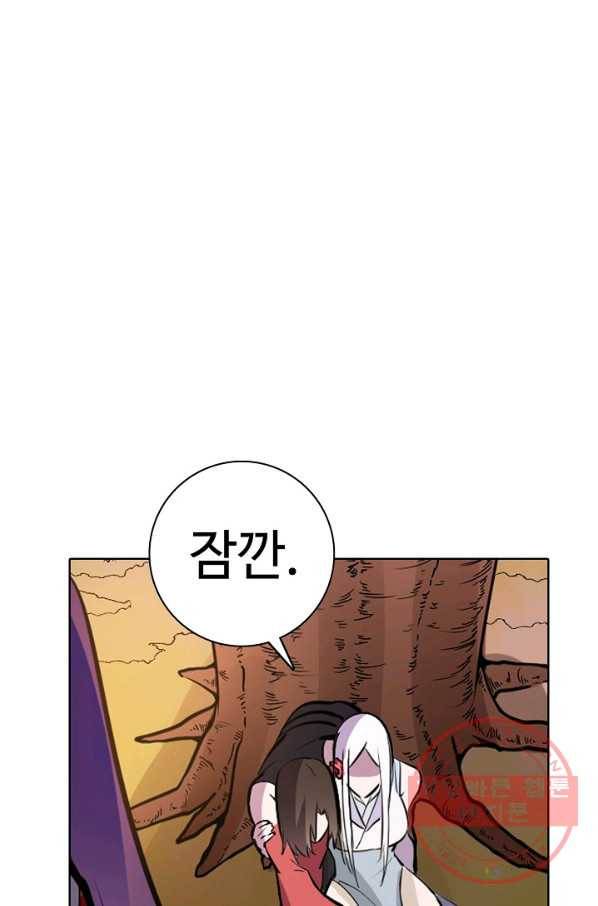 백련성신 493화 61