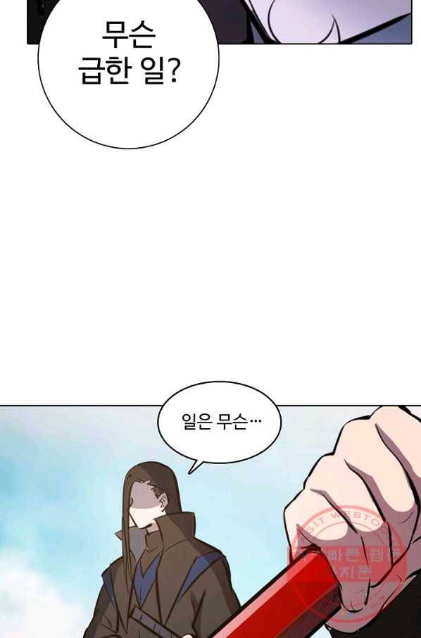 백련성신 493화 66