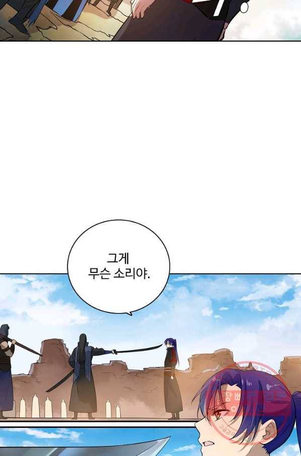 백련성신 493화 69