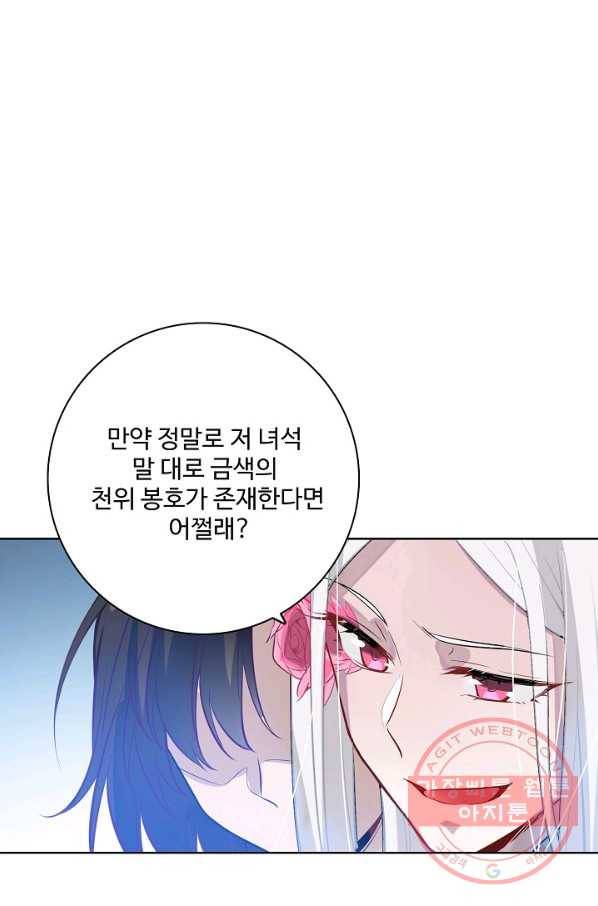 백련성신 493화 74