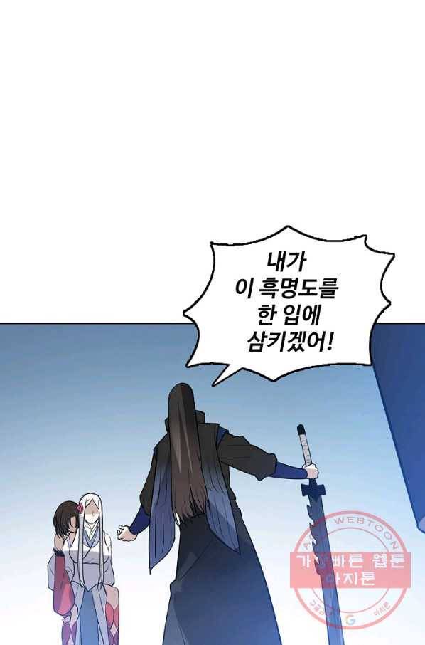 백련성신 493화 77