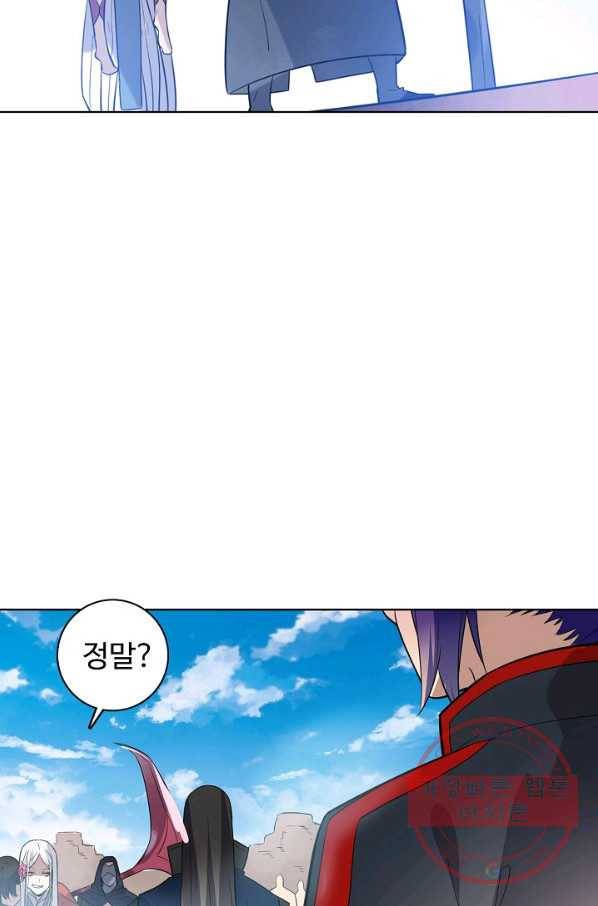 백련성신 493화 78