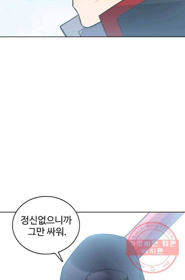 백련성신 493화 80