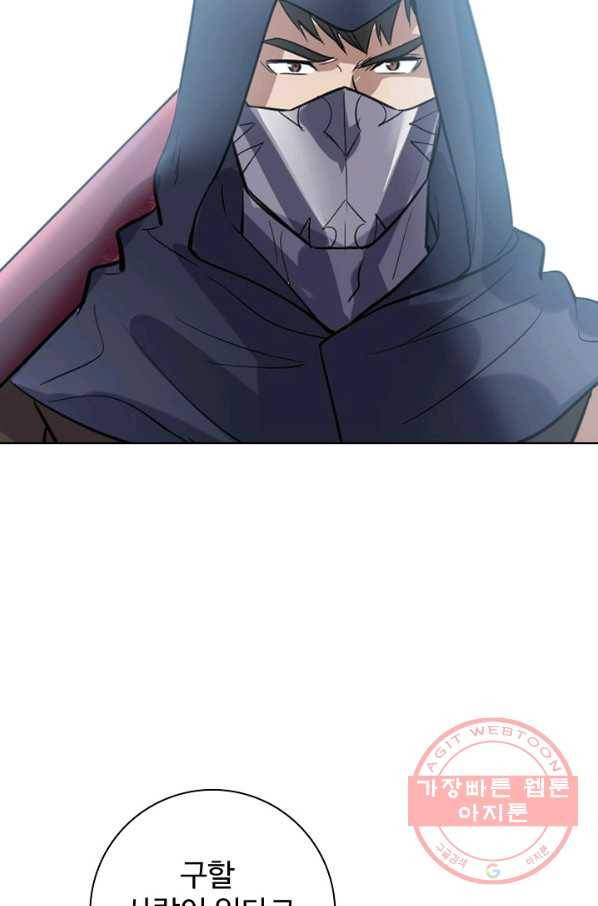 백련성신 493화 81