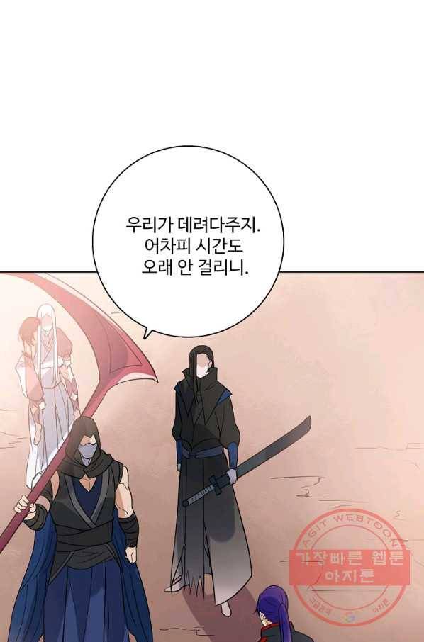 백련성신 493화 83