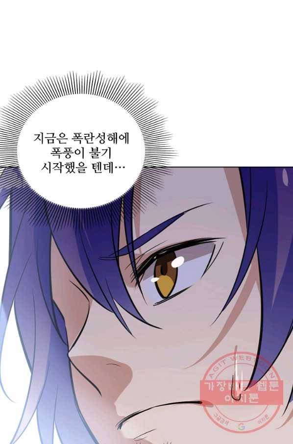 백련성신 493화 86