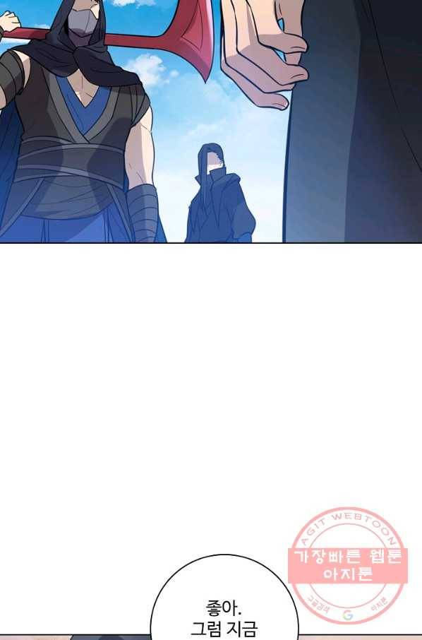 백련성신 493화 89