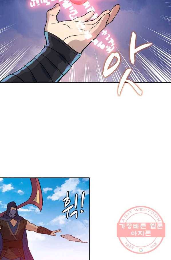 백련성신 493화 91