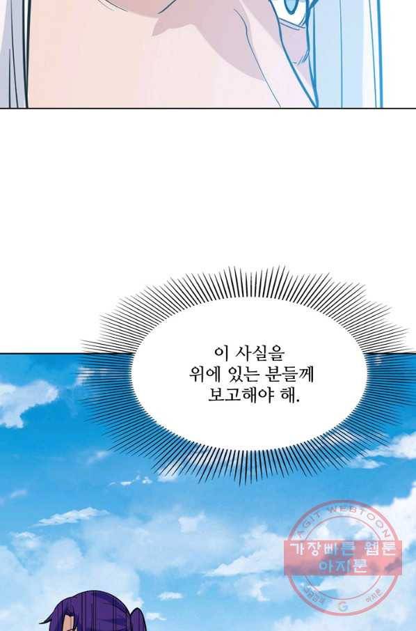 백련성신 493화 96