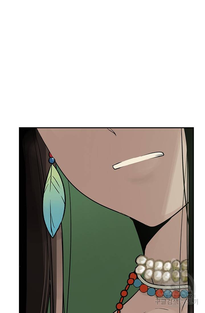 토템의 영역 50화 2