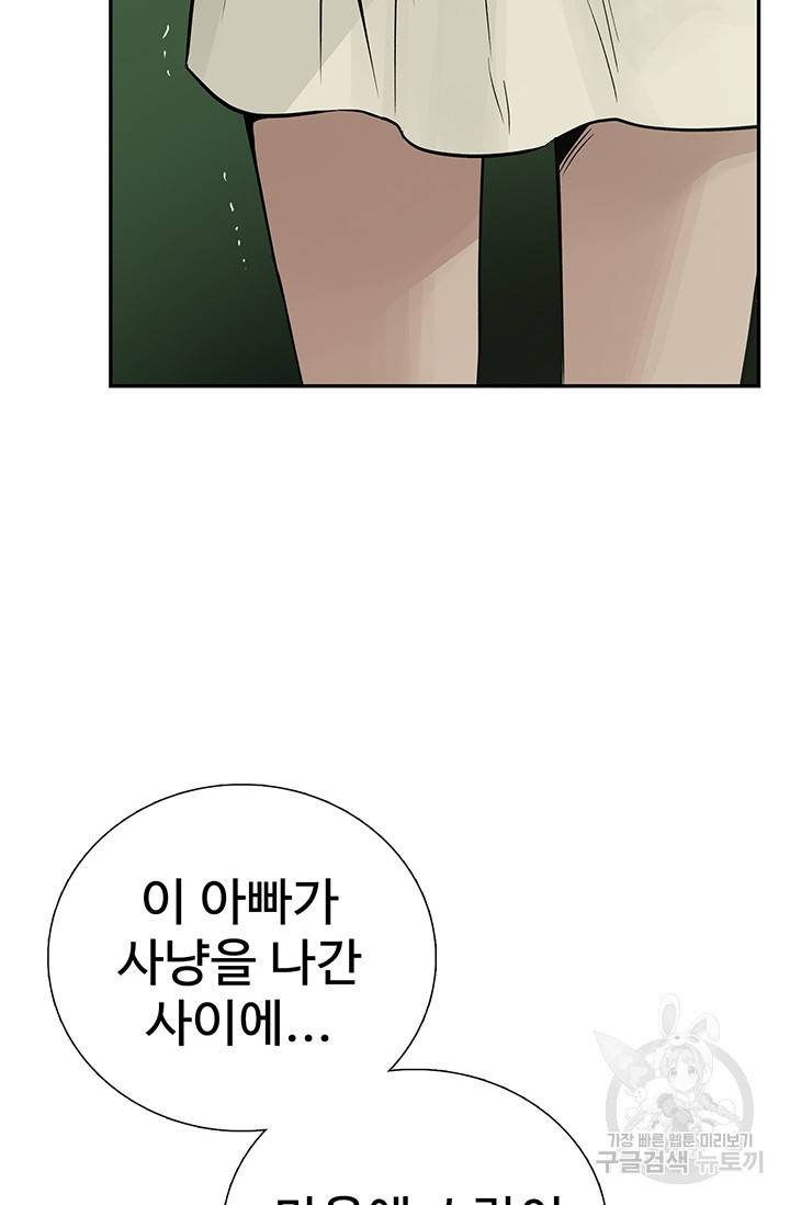 토템의 영역 50화 4