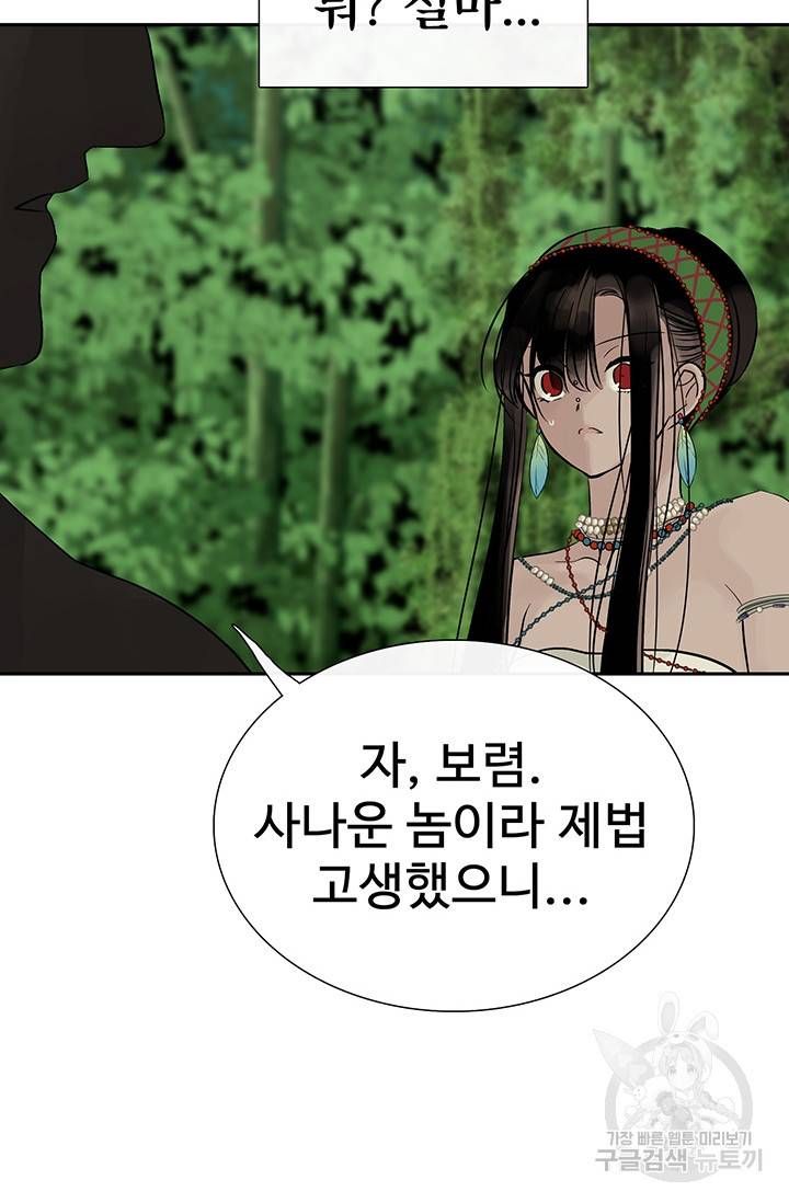 토템의 영역 50화 10