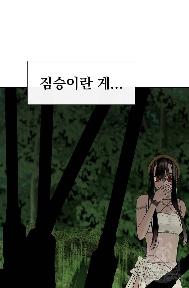 토템의 영역 50화 12