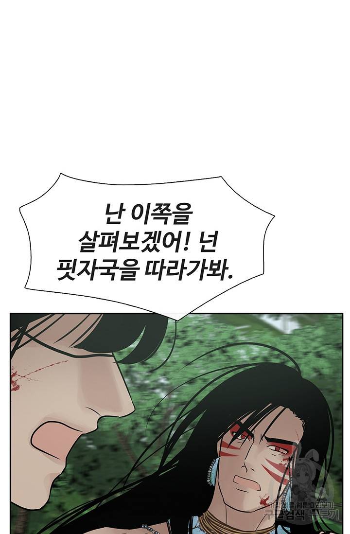토템의 영역 50화 17