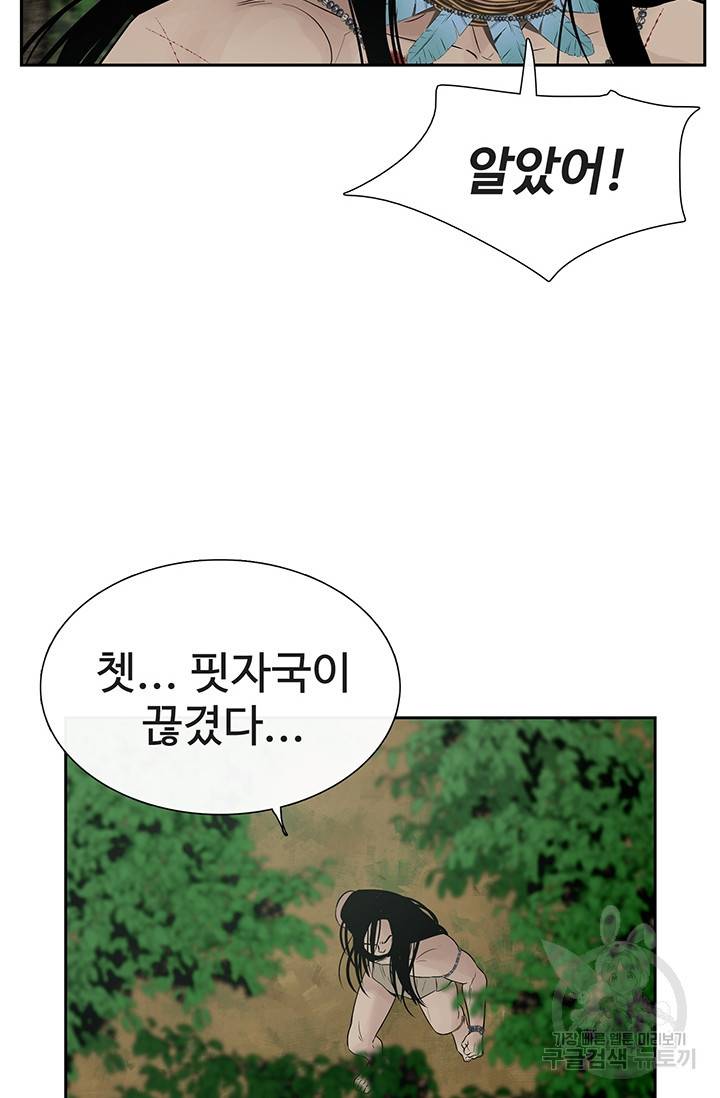 토템의 영역 50화 18