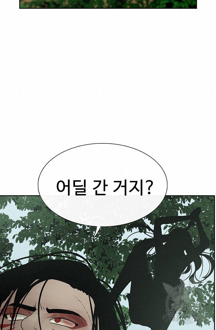 토템의 영역 50화 19