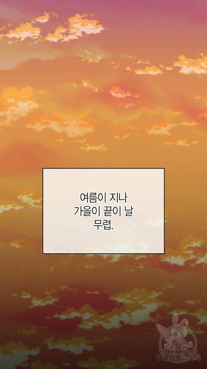 트랙터는 사랑을 싣고 54화 2