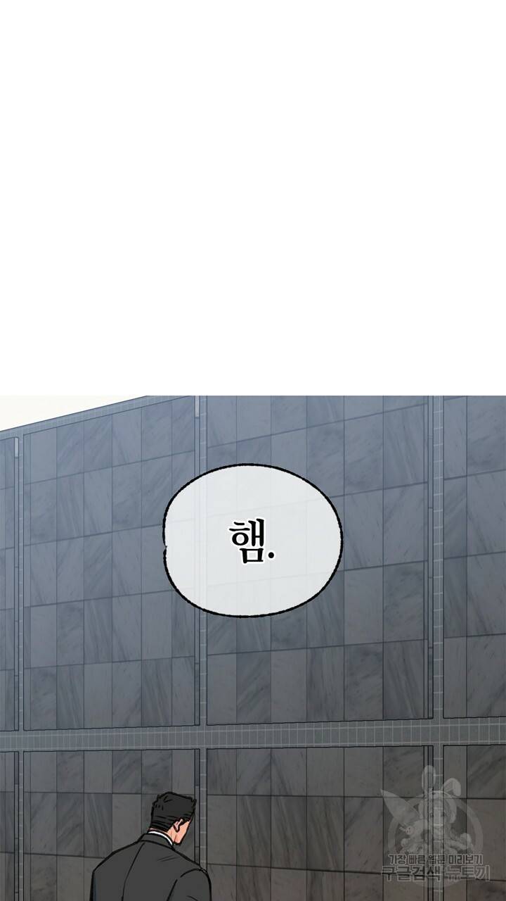 트랙터는 사랑을 싣고 54화 8