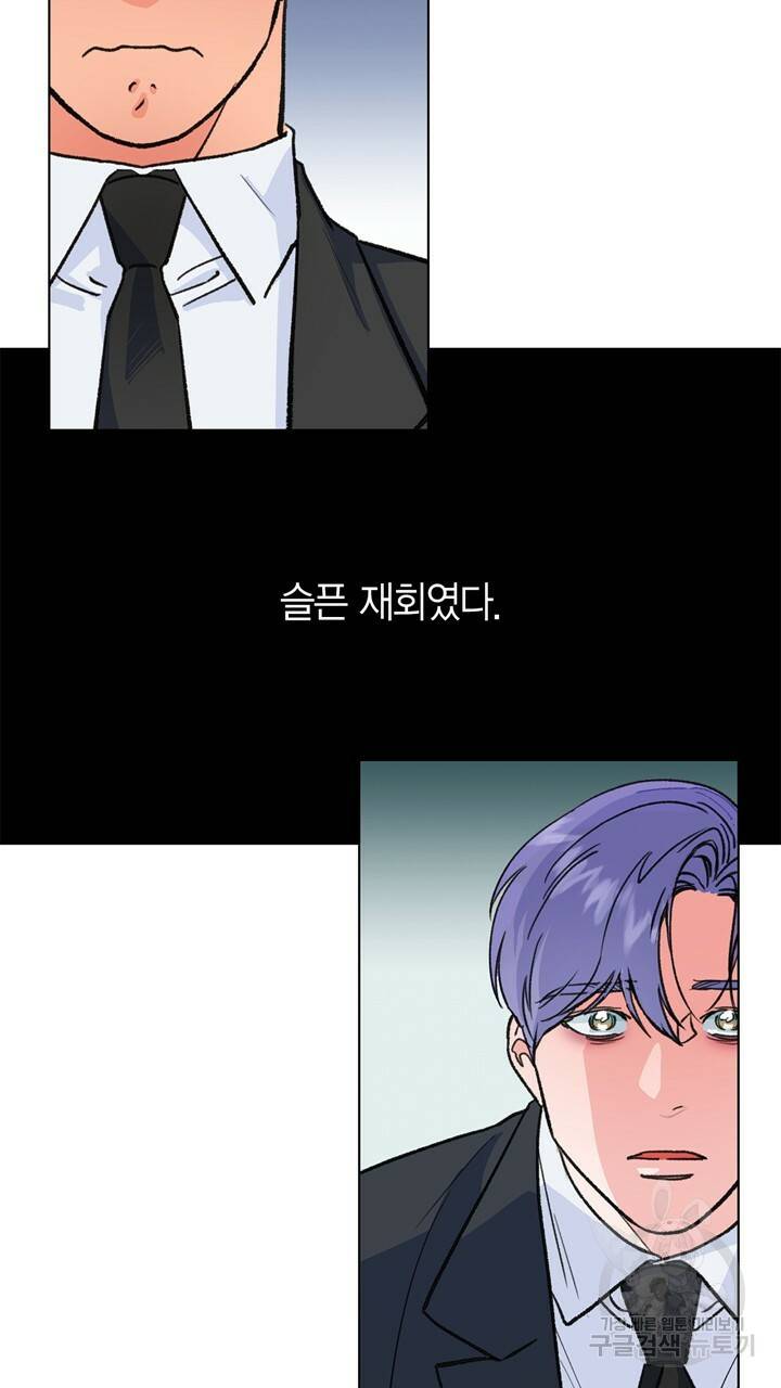 트랙터는 사랑을 싣고 54화 10