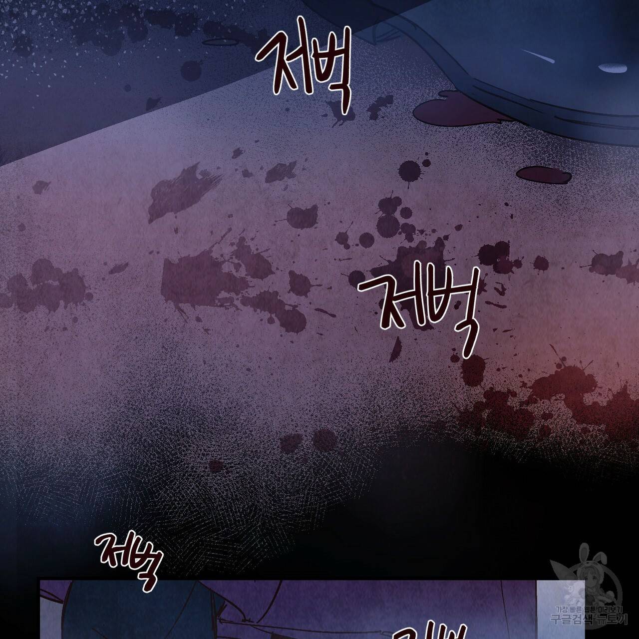 운우지정 외전 6화 완결 2