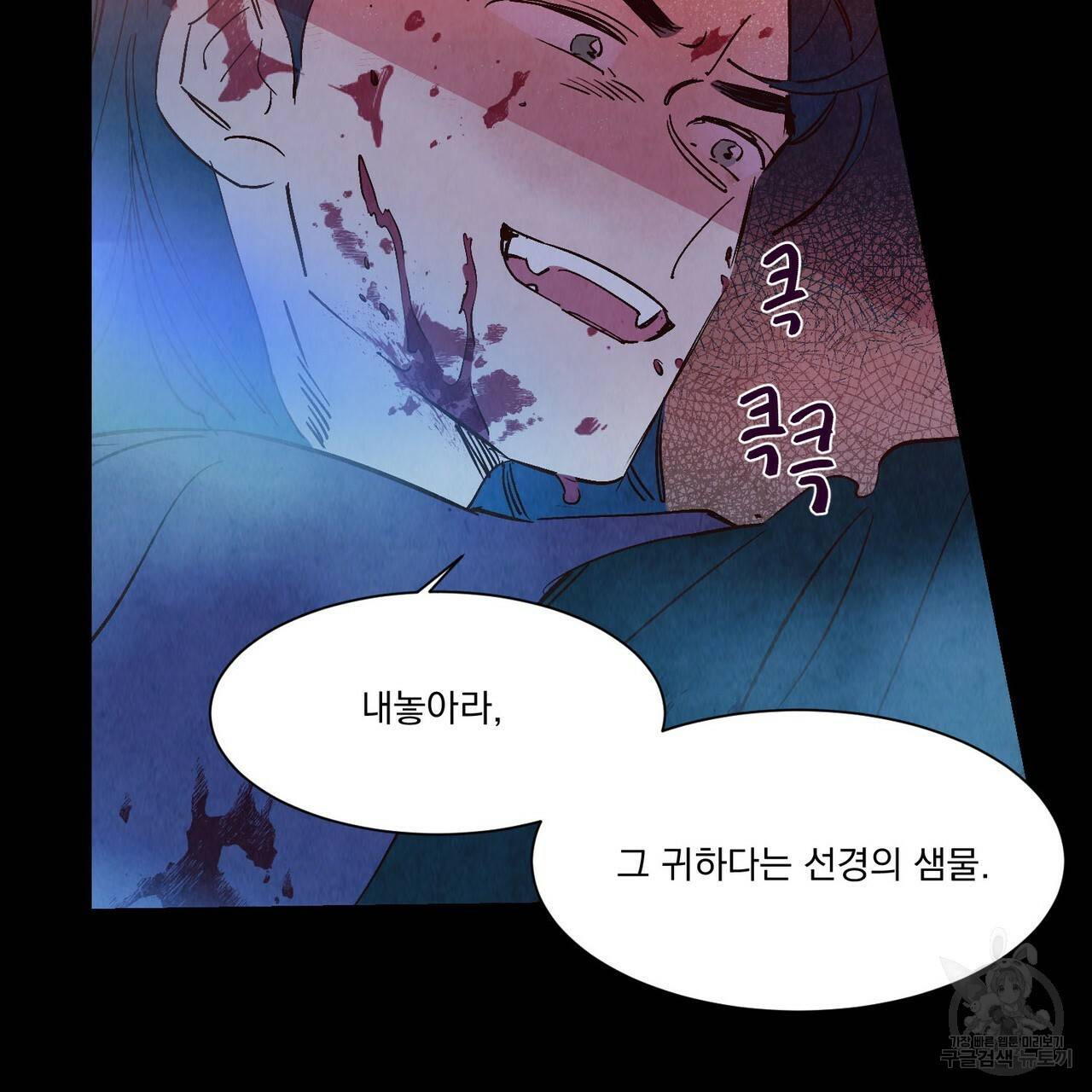 운우지정 외전 6화 완결 6