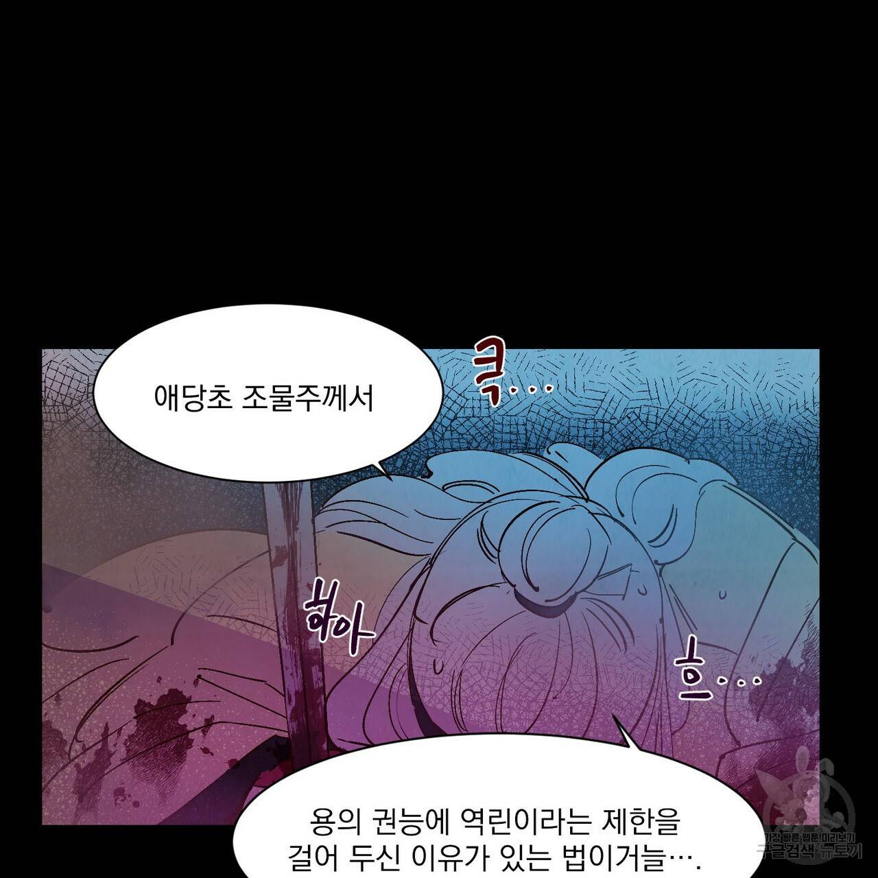 운우지정 외전 6화 완결 7