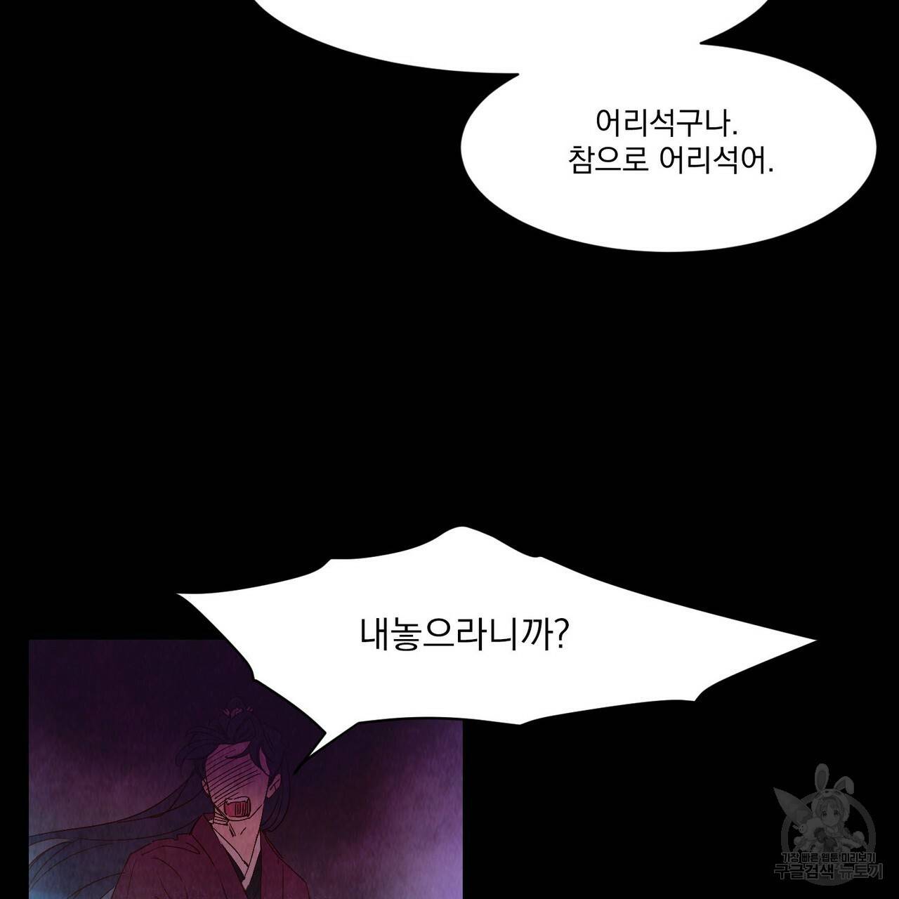 운우지정 외전 6화 완결 8