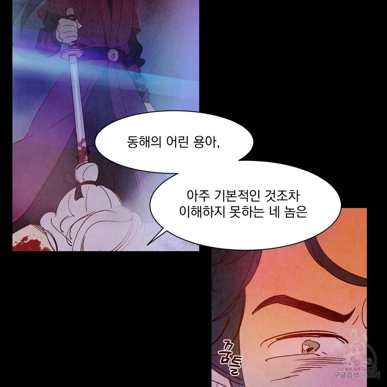 운우지정 외전 6화 완결 9
