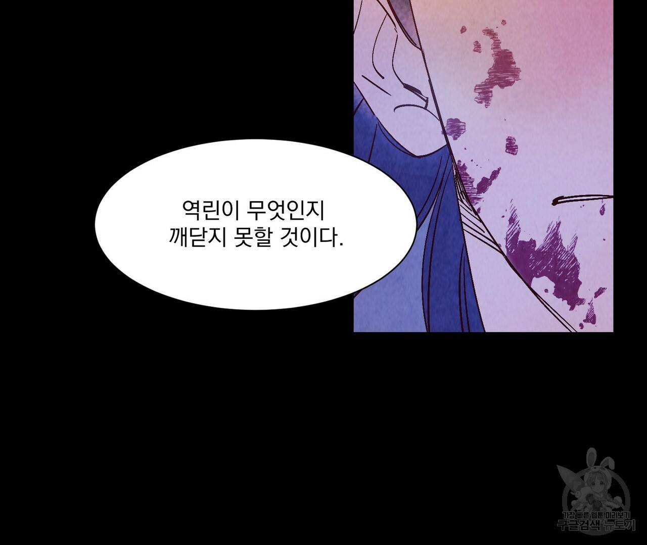 운우지정 외전 6화 완결 10