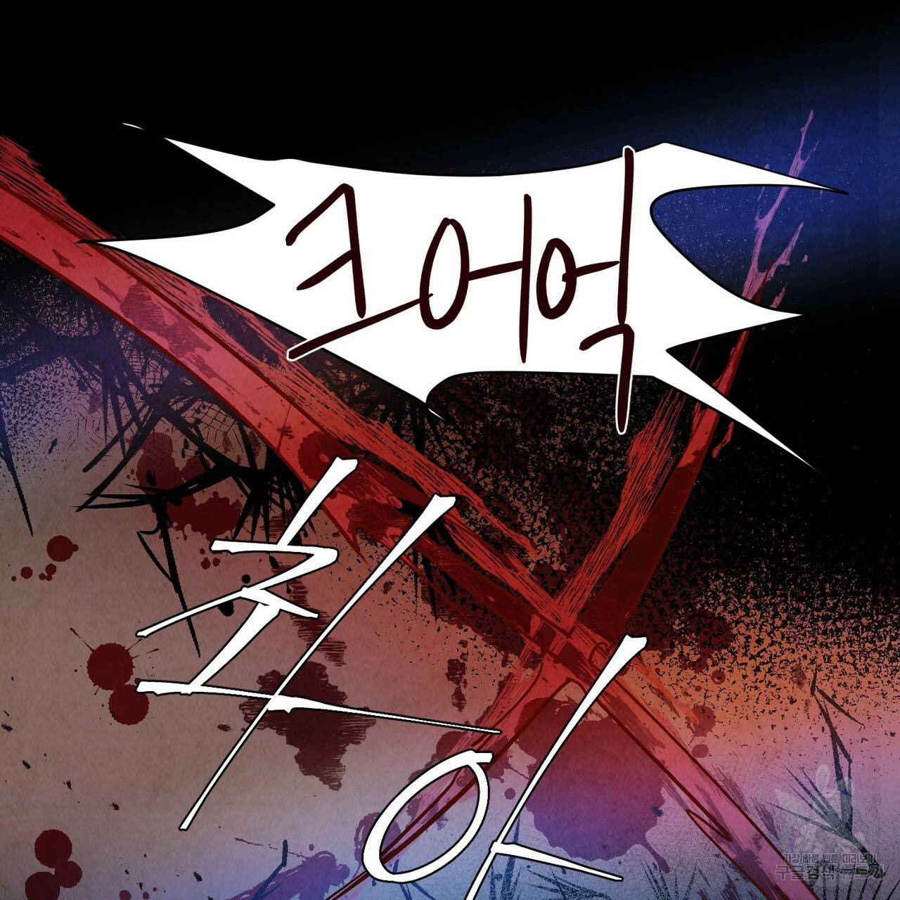 운우지정 외전 6화 완결 12