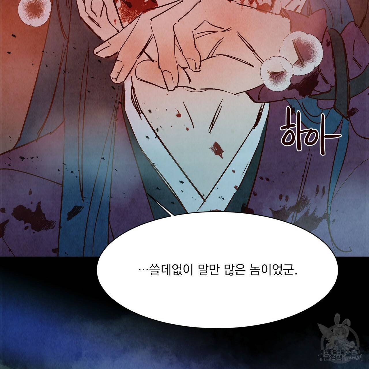 운우지정 외전 6화 완결 14