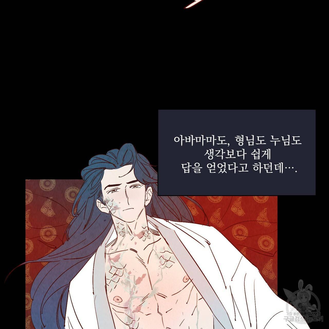 운우지정 외전 6화 완결 20