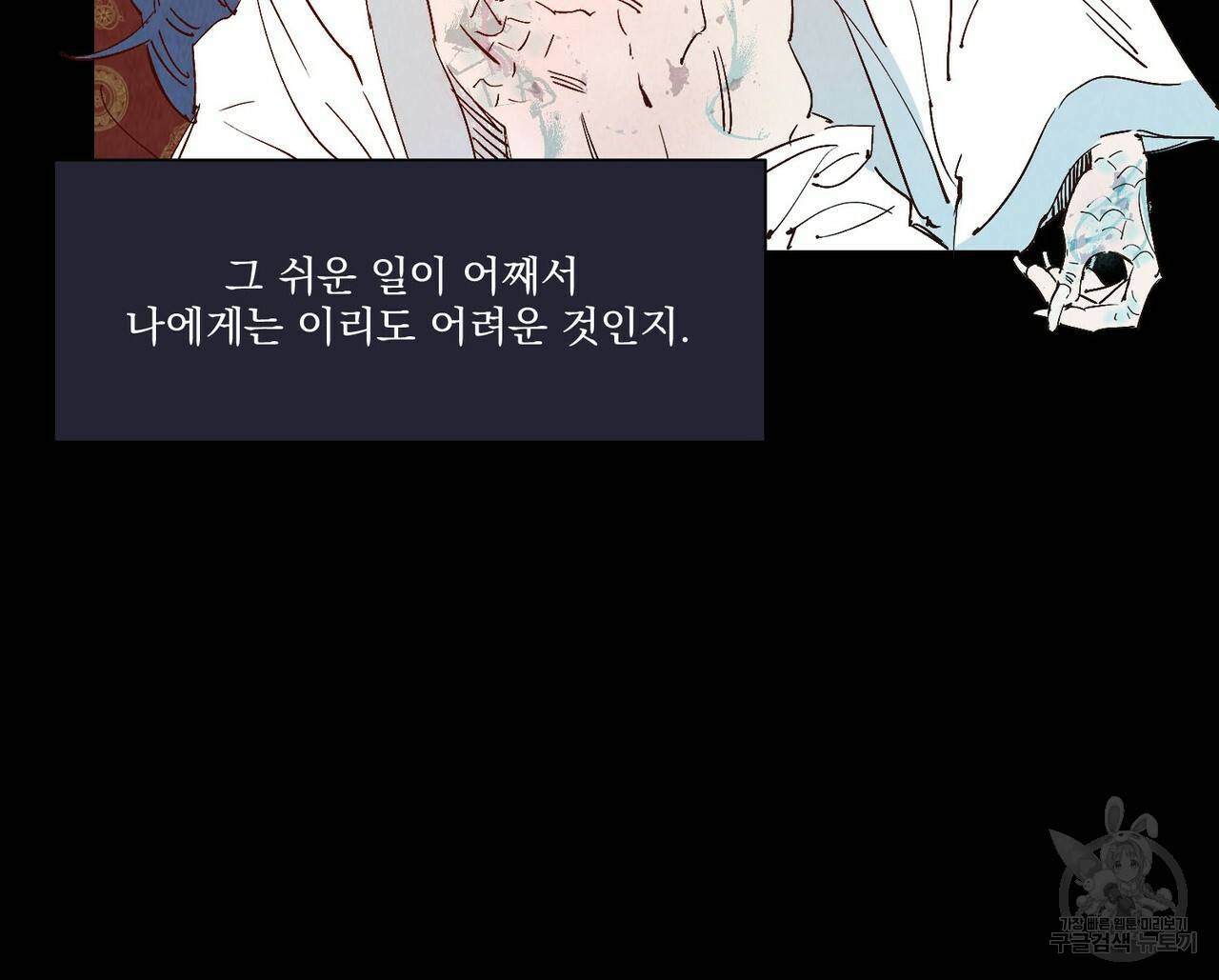 운우지정 외전 6화 완결 21