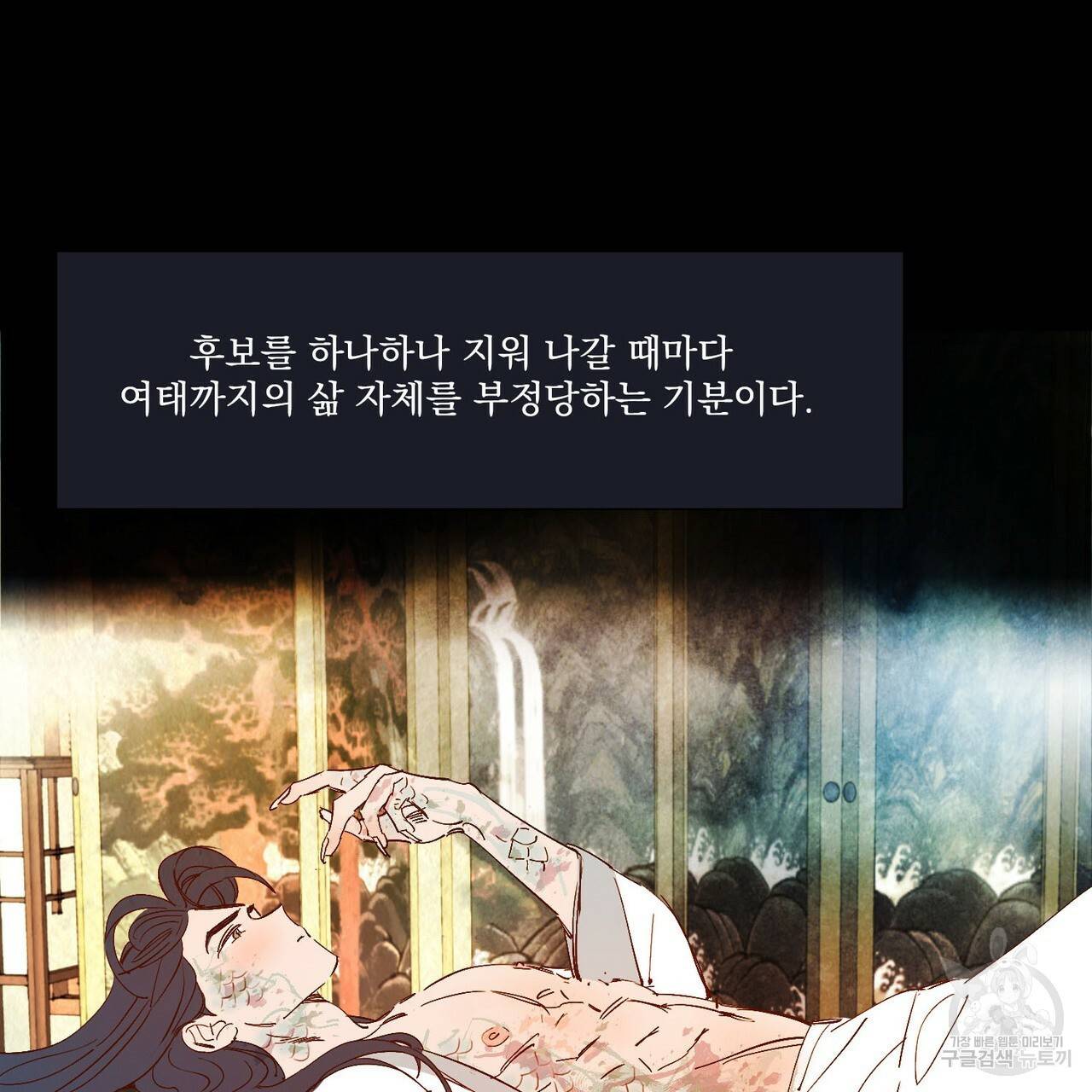 운우지정 외전 6화 완결 23