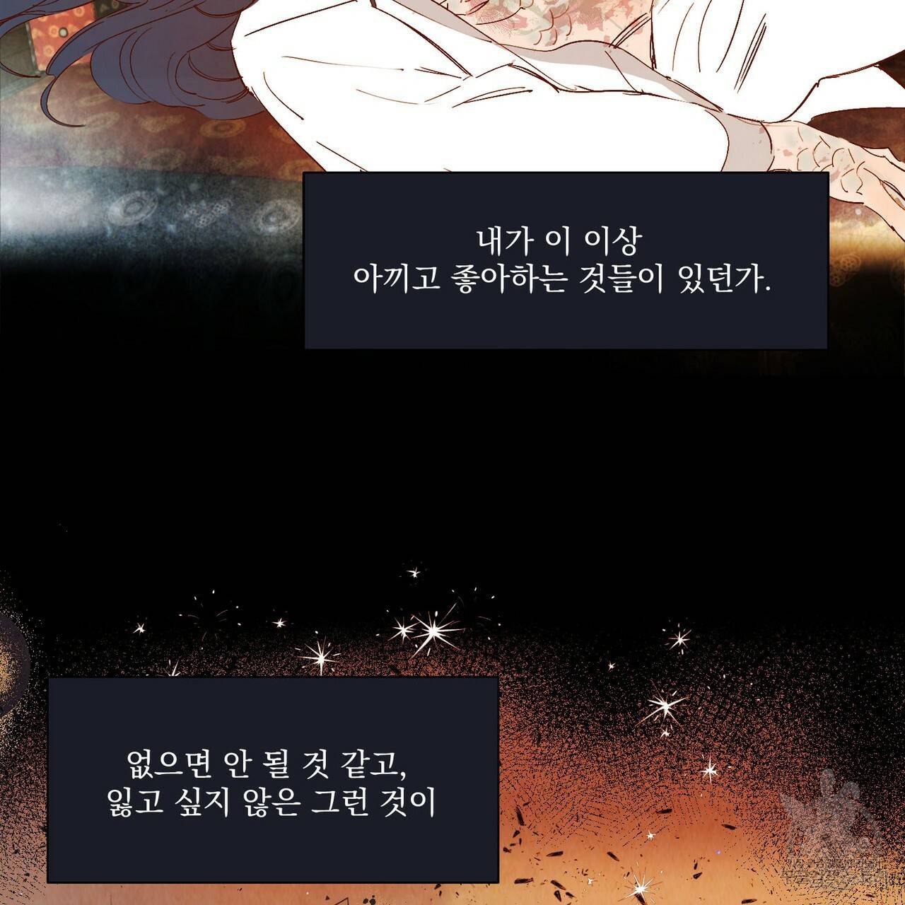 운우지정 외전 6화 완결 24