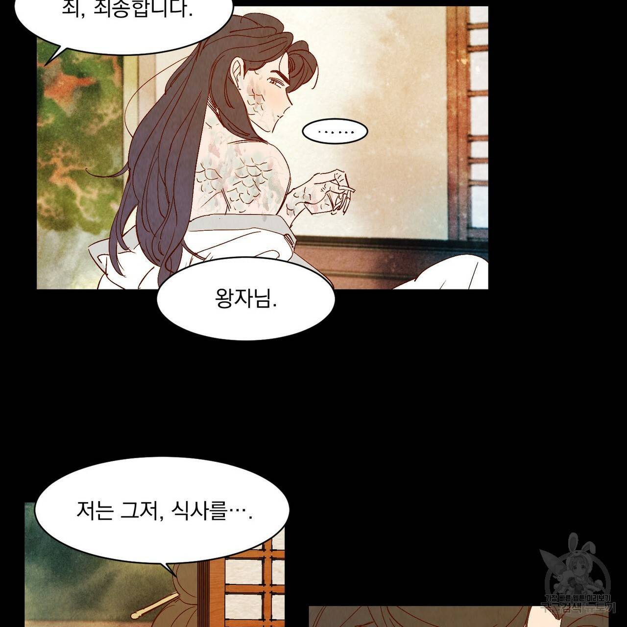 운우지정 외전 6화 완결 26